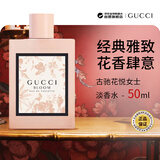 古驰（GUCCI）花悦女士淡香水50ml 花香调生日礼物