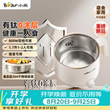 小熊（Bear）不锈钢电煮锅 宿舍小电锅0涂层 多功能一体泡面锅升级钛钢1.7L配304蒸笼电煮锅小型1-2人DRG-J17M3
