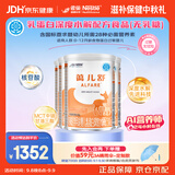 雀巢健康科学 蔼儿舒 无乳糖 乳蛋白深度水解 0-12月适用 400g*4