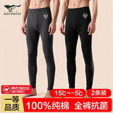 七匹狼秋裤男纯棉抗菌秋衣秋裤不加绒打底棉毛裤100%棉男士保暖裤2条装 升级款纯棉抑菌2条装-深灰+黑色 2XL (180) (推荐体重150-170斤）