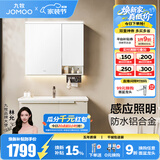 九牧（JOMOO）铝合金浴室柜陶瓷一体盆卫浴洗漱台洗手盆组合无龙头A2750 智能款 感应灯|防水防潮 90cm