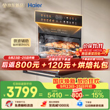 海尔（Haier）嵌入式微蒸烤炸炖一体机50L大容量 6档微波四驱双面烤省时一半 空气炸家用蒸烤箱W5000PLUS2.0