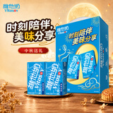 维他奶原味豆奶植物蛋白饮料250ml*16盒 家庭聚会 礼盒装