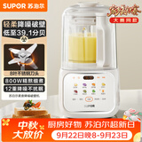 苏泊尔（SUPOR）低音破壁机全自动免煮2026新款豆浆机家用自清洗1.2L五谷杂粮料理机辅食机早餐机京东自营SPJ216S