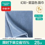 全棉时代毛巾全棉京东自营洗脸巾毛巾男士抗菌柔软强吸水雾蓝色34×70cm