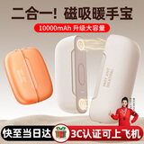 牧安宁磁吸暖手宝充电女生分离式3c暖宝宝年会生日圣诞节礼物送女友神器 爱马仕橙【10000mAh】3档恒温+1秒速热 60°温暖一整天丨NTC温控防爆芯丨可上飞机高铁