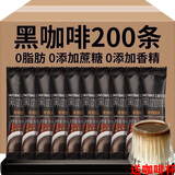 胖东来严选官方正品蓝山速溶黑咖啡无糖燃油0糖0脂美式浓缩燃脂必备咖啡 100条咖啡（送咖啡杯）
