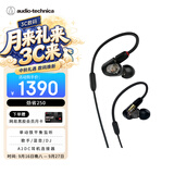 铁三角ATH-E50 专业监听动铁有线耳机 单体式动铁单元 HIFI 三频均衡直播音乐剪辑听书节日礼物