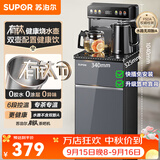 苏泊尔（SUPOR）茶吧机 家用高端客厅用饮水机下置式 茶吧柜饮水机一体 快插免安装设计 烧水饮水机恒温智能一体机 【升级有钛水壶】0胶水0异味0涂层 制热型