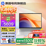 惠普（HP）星Book16【2026新品AI全能本】补贴16英寸Pro轻薄便携高性能笔记本电脑学生设计商务办公本 新锐龙R7-255H丨A面金属丨16G 2M丨1T DDR5高速内存丨100%高色域丨