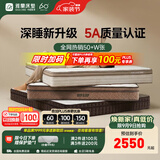 雅兰床垫5A级十大床垫品牌乳胶弹簧床垫1.8米x2米席梦思深睡智享版3.0 深睡智享版3.0【25cm】深睡新升级,三区动态释压 1.5米x2米(注意长度)