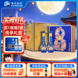 洋河梦之蓝 福禄双至52度 500ml*2瓶*2盒 整箱装 白酒 中秋送礼