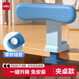 得力坐姿矫正器写字防低头矫正神器学生防近视驼背姿势纠正坐读写儿童生日礼物开学文具男女孩一键夹桌
