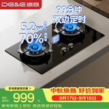 德意（DE&E）燃气灶天然气双眼灶具 智能定时 5.2KW火力70%热效率全尺寸适配嵌入式JZT-717A