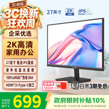 优派27英寸 2K高清 IPS显示器 75Hz 硬件低蓝光爱眼 Type-C接口 微边家用办公电脑显示屏VA2762-2K-HU