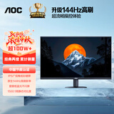 AOC【系列爆售100W+台】23.8英寸 144Hz HDMI低蓝光不闪 HDR 超薄节能办公电脑显示器24B35H