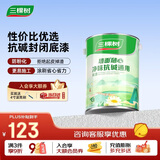 三棵树漆内墙底漆净味抗碱通用乳胶漆墙面随心底漆油漆涂料白色 5L