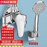橱卫帮（CVBAB）明装淋浴水龙头套装混水阀手持三件套装免钉花洒全套增压CV1632