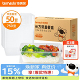 特美居（temeiju）一次性饭盒长方形透明餐盒加厚带盖食品级打包盒750型50套可微波