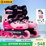 乐秀（ROADSHOW）轮滑鞋儿童溜冰鞋6-12岁RSJ国际款男女闲极限滑轮旱冰鞋滑冰鞋 粉色单鞋+大礼包 L （36-39） RSJ科技内胆