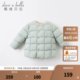 戴维贝拉（DAVE＆BELLA）童装女童羽绒内胆男童羽绒服儿童冬装90绒保暖衣服幼儿宝宝上衣 灰绿【DB15316】 90 cm（建议身高80-90cm）
