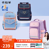 卡拉羊书包小学生1-6年级防下坠减负护脊大嘴书包儿童书包双肩包男女生 （5维减负）藏青 【小号】小学低年级，身高135cm以下