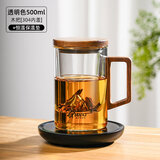天喜（TIANXI）观山茶水分离杯玻璃高颜值办公室泡茶杯子耐高温过滤喝水茶道杯 透明色500ml+ 55℃恒温杯垫