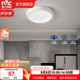 雷士（NVC）玄关走廊过道灯IP44三防led吸顶阳台灯中式现代简约灯具灯饰 晶致圆款 8W玄关灯