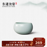 东道汝窑河南非遗 茶杯陶瓷功夫茶具主人杯汝瓷天青色福缘杯礼盒装 2025巳蛇款