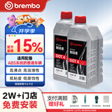 布雷博（Brembo）刹车油制动液 DOT4 2升装 压力机换油包安装