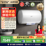 史密斯（A.O.SMITH）【国家补贴15%】佳尼特电热水器50 60 80升储水式家用洗澡变频速热小尺寸壁挂自来水烧水节能JC0 60L 3000W 短款 JC0 家用优选