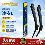 固特异（Goodyear）朗净雨刷器/雨刮器/雨刮片 大众途安L 16-22款原厂尺寸28/16对装