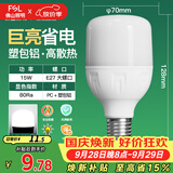 佛山照明灯泡LED节能灯 大功率室内照明15WE27柱形 白光6500K