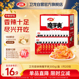 卫龙魔芋爽 素毛肚 香辣味 休闲便携零食 300g（约20包）盒袋随机发货