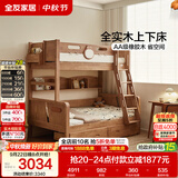 全友家居 实木上下床北欧原木风儿童储物高低床双层床1.35米x1.9米