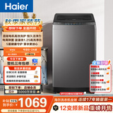 海尔（Haier）波轮洗衣机12KG大容量 直驱变频  国家补贴京东自营XQB120-BZ2KJ1