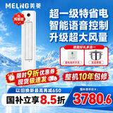 美菱空调柜机大3P匹/2匹家电国家补贴15% 新一级能效冷暖全直流变频大风量圆柱立式空调客厅家用省电 大3匹一级能效新升级智能语音操控