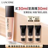 兰蔻持妆粉底液P-01陶瓷白30ml遮瑕护肤品化妆品礼盒生日礼物
