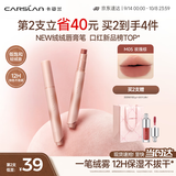 卡姿兰（Carslan）绒绒唇膏笔M05玫瑰棕 3g 绒雾口红哑光唇釉淡唇不沾杯 生日礼物女