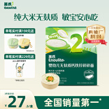 英氏婴幼儿无麸质钙铁锌碎碎面180g 无小麦辅食面条婴儿面条6-12个月