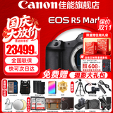 佳能（Canon）r5二代全画幅微单相机  mark2微单相机 R5 MarkII 8K视频r52专业旗舰vlog R5二代机身【原厂原包 不含镜头】 官方标配【下单送摄影大礼包 限量礼袋】