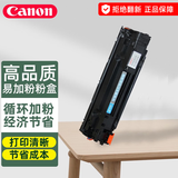 佳能（Canon）MF113w/MF3010/232w无线黑白激光家用商用办公打印机复印扫描一体机 高品质易加粉硒鼓/粉盒 【下单备注机型】