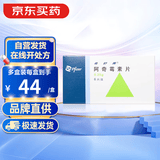 【原研药】希舒美 阿奇霉素片 0.25g*6片/盒