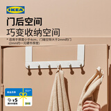 宜家（IKEA）ENUDDEN安努登挂钩免打孔房门浴室门后挂钩收纳排钩简易 房门式挂衣钩