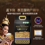 孟乍隆皇家 有机泰国茉莉香米 进口大米10斤 源头直发