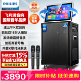 飞利浦（PHILIPS）K歌视频一体机广场舞音响带显示屏卡拉ok点歌一体机唱歌移动蓝牙音箱家庭ktv音响套装SD289SE