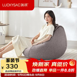 LUCKYSAC懒人沙发EPP豆袋 客厅卧室阳台单人布艺飘窗小沙发 标准款暖灰色