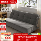 全友家居现代简约沙发床两用多功能坐卧一体客厅卧室小户型三人位沙发