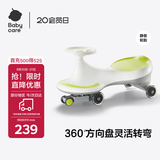 babycare儿童扭扭车1-3-6岁防侧翻玩具溜溜车宝宝摇摇车宝宝礼物 辛德白