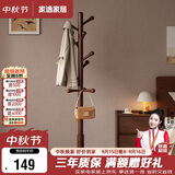 家逸落地立式衣架卧室挂衣架实木衣帽架客厅挂衣服架子加粗挂包架